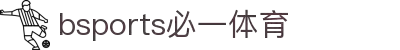 必一·运动(B-sports)官方网站